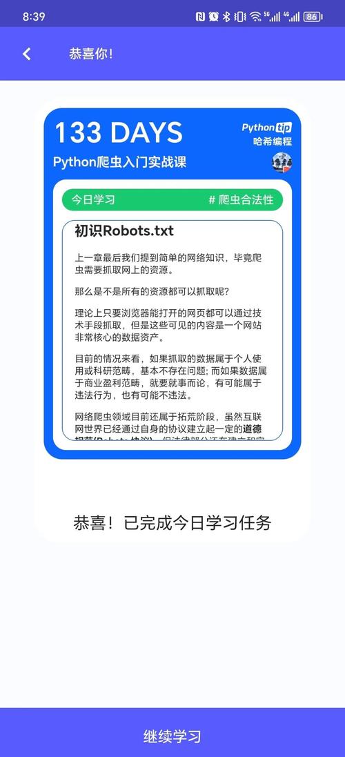 Robots协议下爬虫如何做到合法合规操作？
