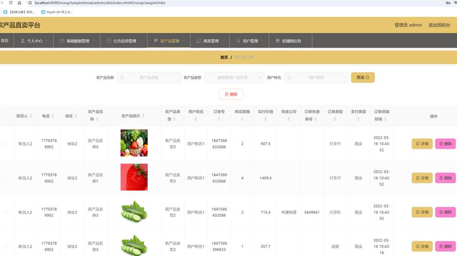 如何设计买菜系统中的用户个人中心与订单管理功能，使其更符合用户需求？