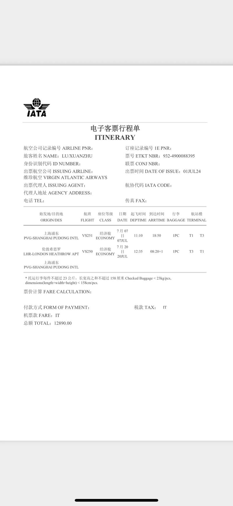 哪条Rails记录的日期最大？