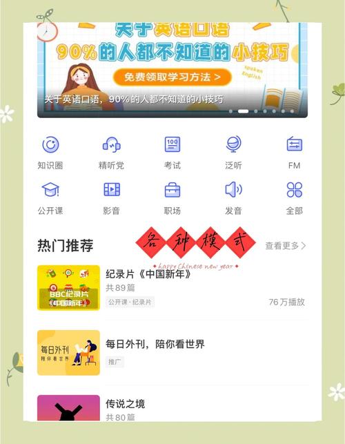 有哪些免费英语听力软件推荐，特别是哪款App是练习英文听力的神器？