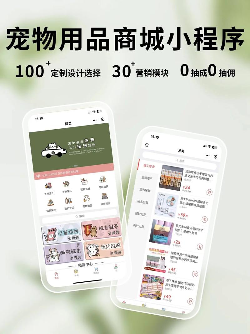 如何通过全网营销，让宠物用品B2B平台新势力一触即达？