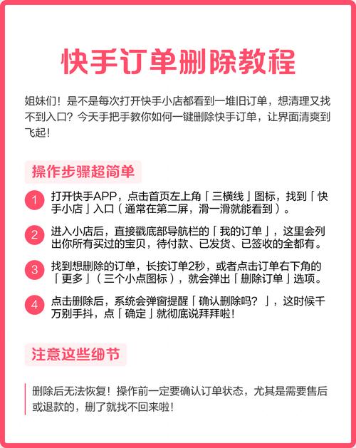 快手小店非正常订单处理规则有哪些？