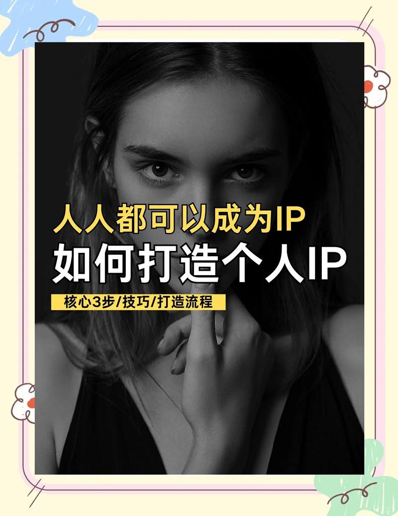 如何通过编写网站开发教程，塑造个人独特在线形象，打造个人IP？