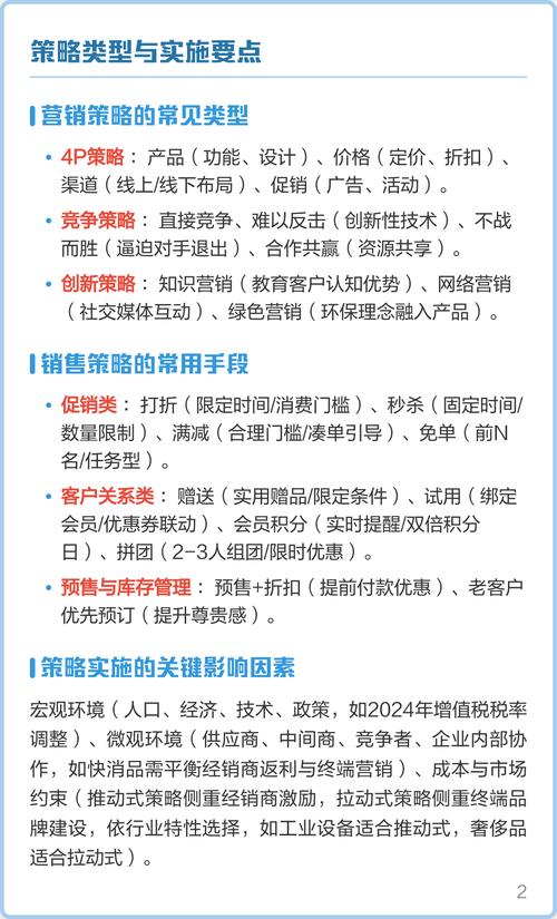 不同项目营销对策有哪些具体差异？