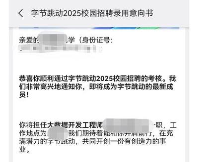 没有项目经验，如何能成功拿下字节跳动算法岗40万年薪offer？