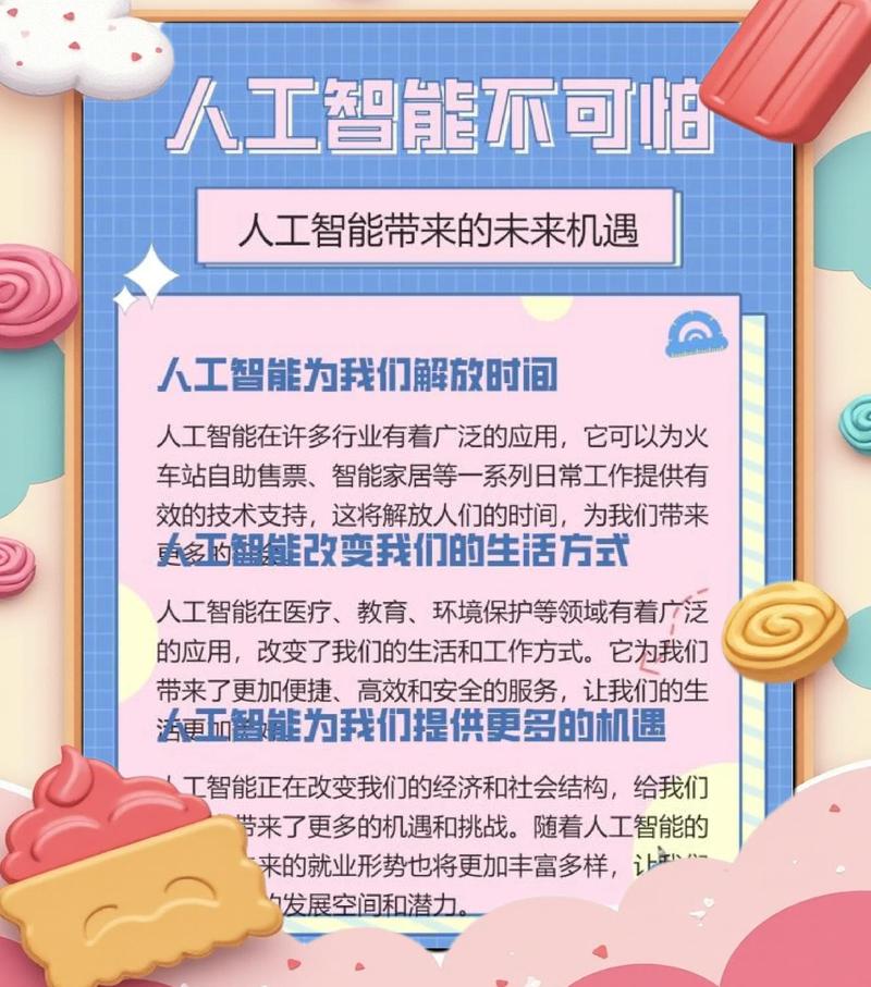 未来AI将如何发展，有没有免费体验的机会呢？