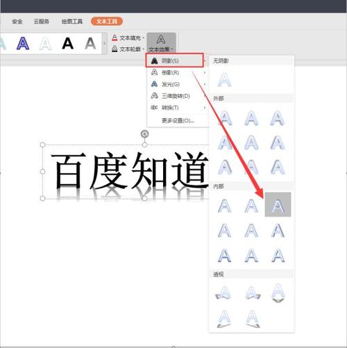 如何查看win10电脑上所有字体的阴影效果？