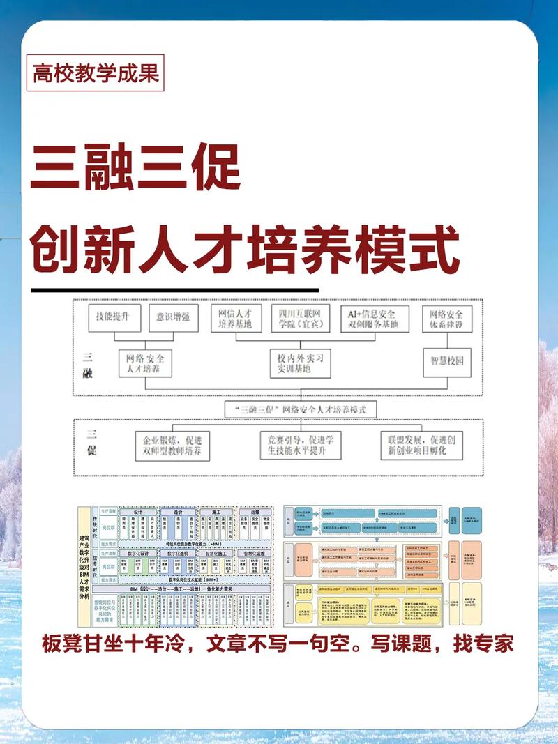 如何实施发布《三网融合推广方案》以促进信息通信技术发展？