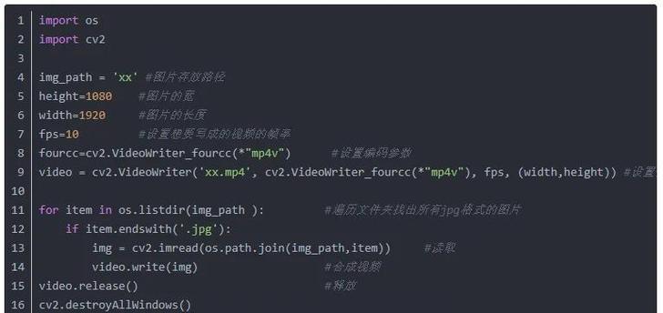 如何使用Python OpenCV从视频中截取特定片段？