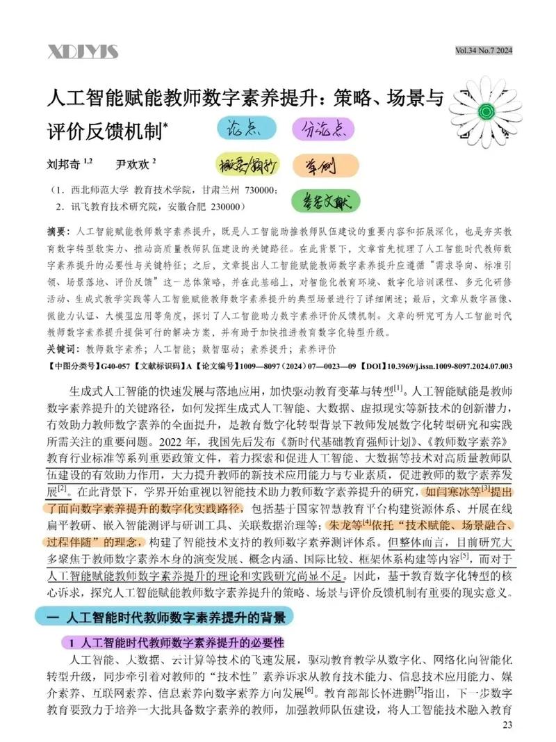 如何成为一名优秀的数字内容优化师？