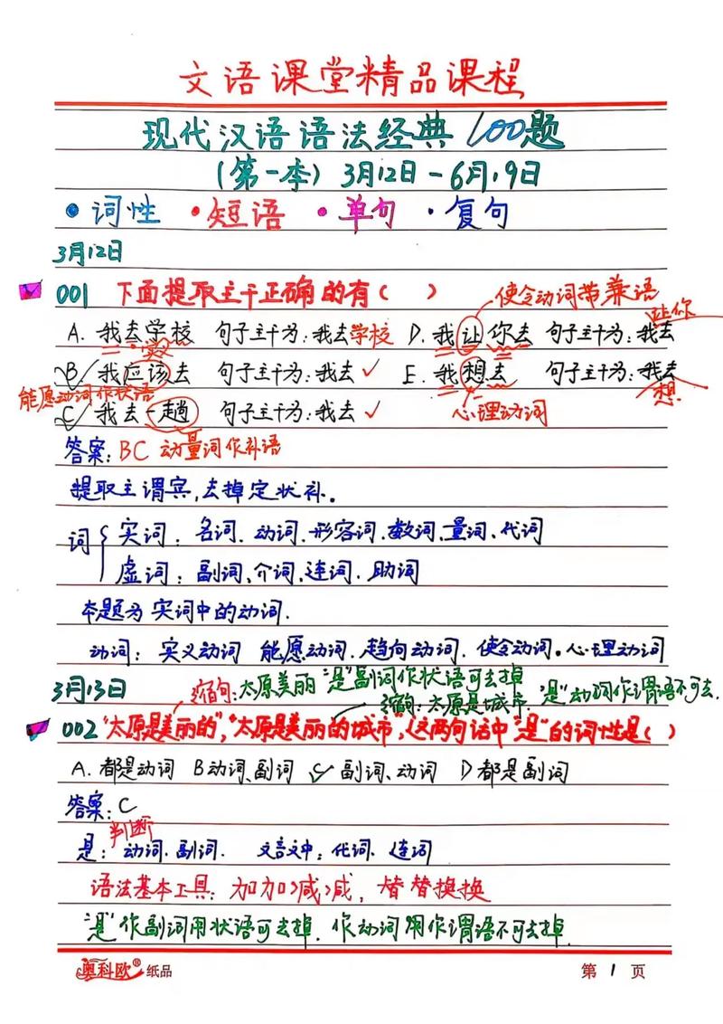 开发笔记中语法问题如何有效识别和改正？