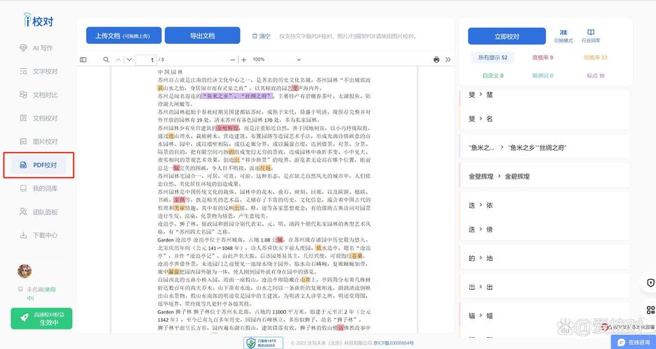 如何选择一个既完美又高效的文字校对AI助手？