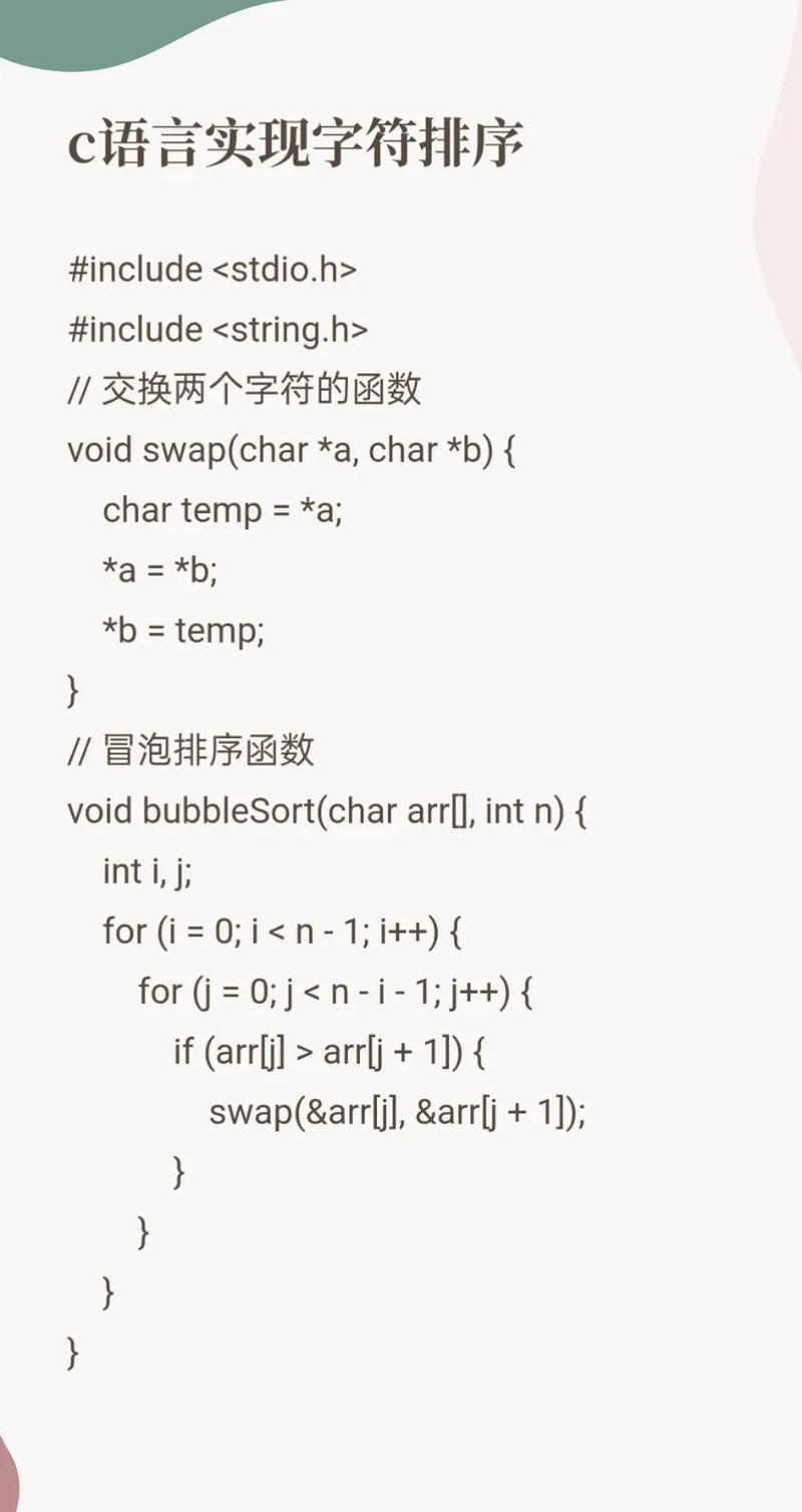 如何用PHP实现中文字符按拼音进行排序？