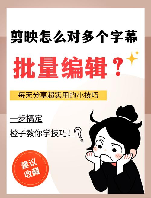 如何轻松掌握字幕调整技巧，快速查看视频时间教程？