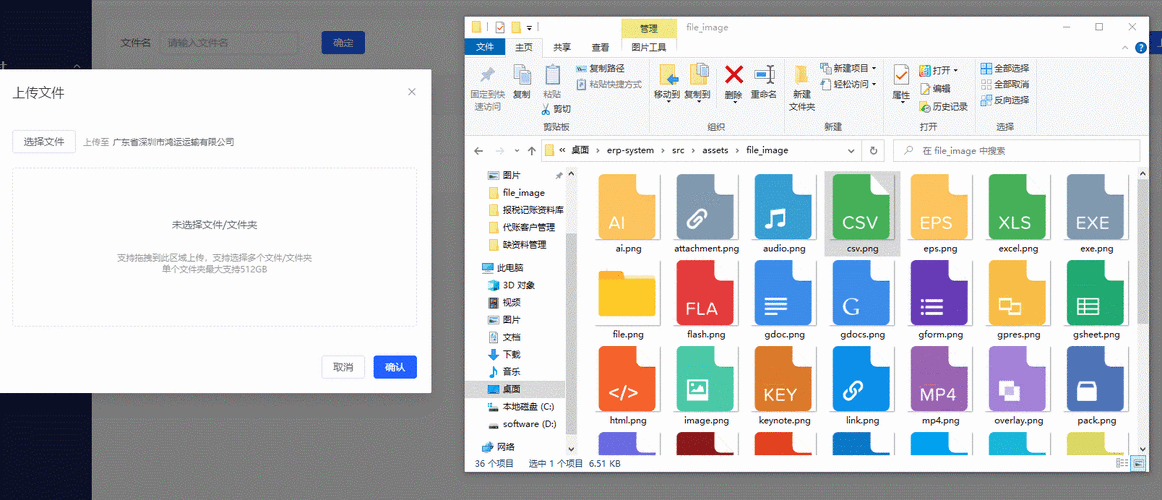 如何实现拖拽式图片上传功能？