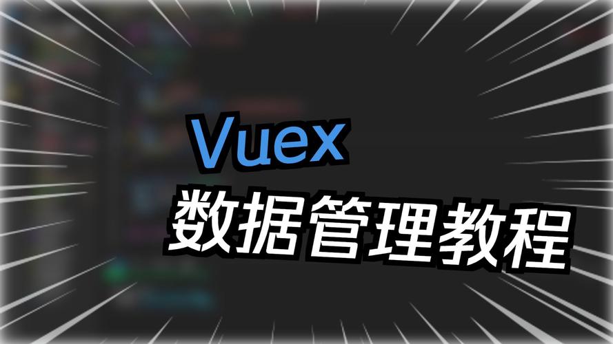 Vuex state值变更后页面为何仍无更新？