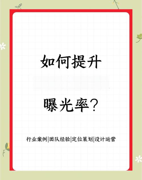 郑州网站优化，企业曝光率新引擎，如何成为行业曝光率提升的秘密武器？
