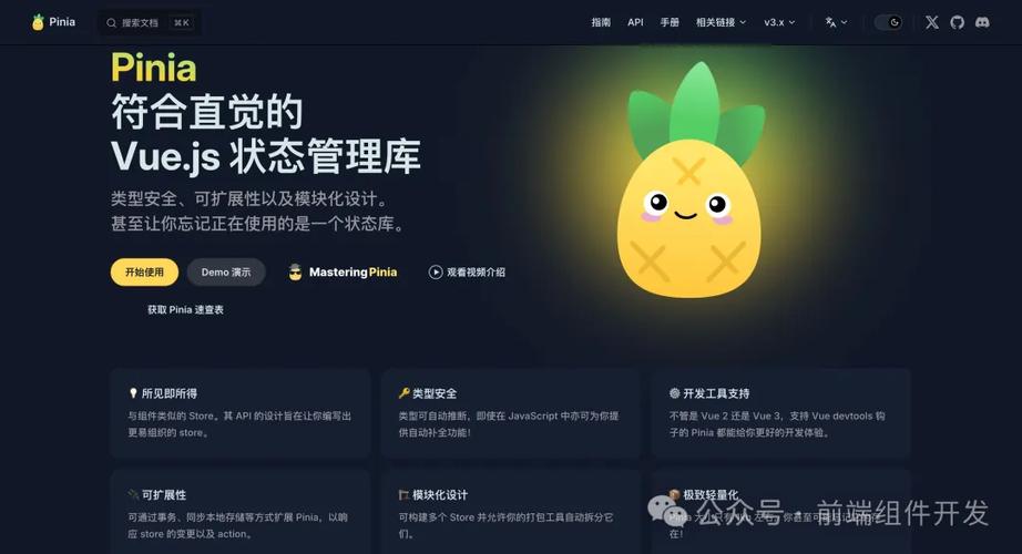 Pinia.js，Vue新状态管理工具，如何让你一目了然？