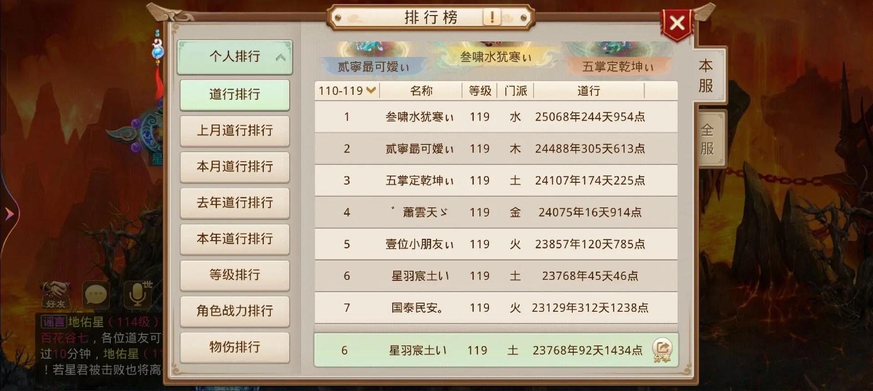 《问道》手游2020年排行NO.1，这赚钱利器究竟有何独到之处？