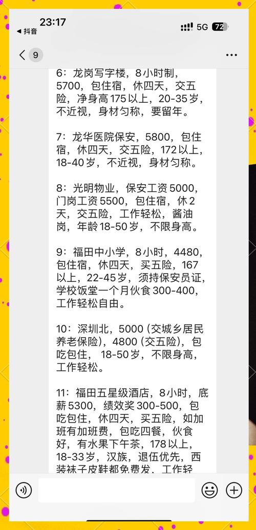 深圳配网设计招聘，有哪些职业发展理想选择和最新招聘信息汇总？