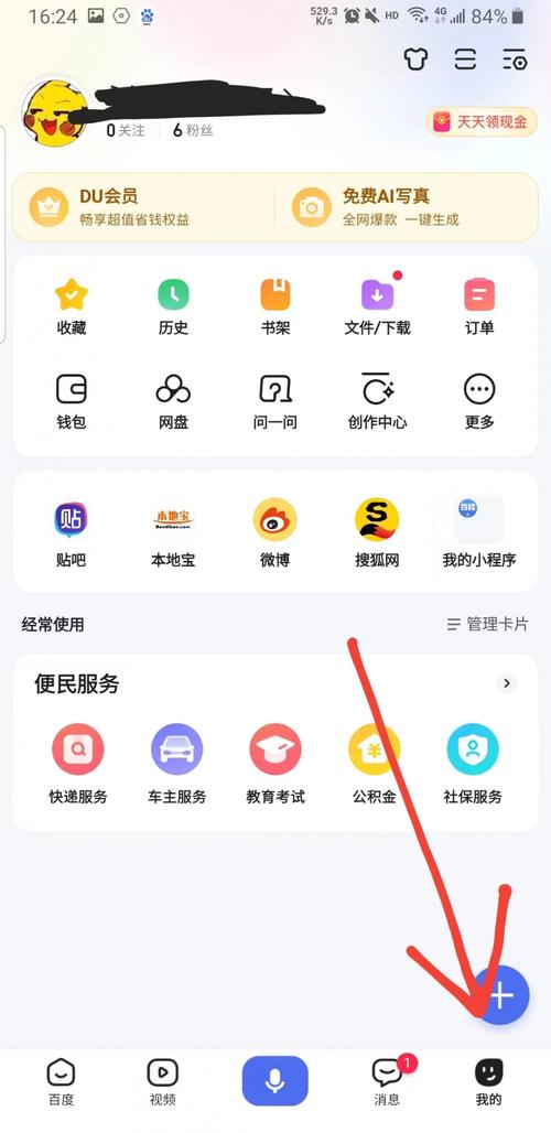百度平台软件具体包括哪些类型的应用或服务呢？