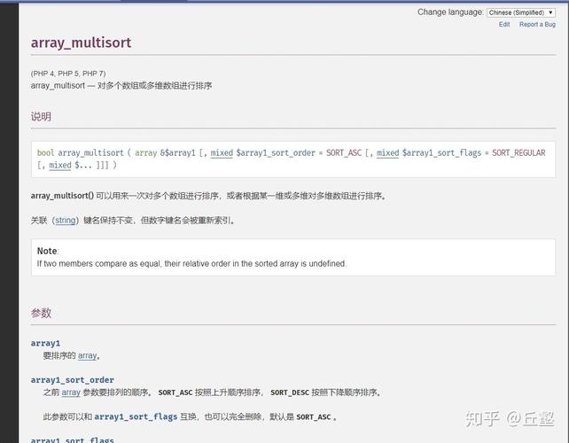 如何运用PHP的array_multisort函数针对特定字段对数组进行高效排序？