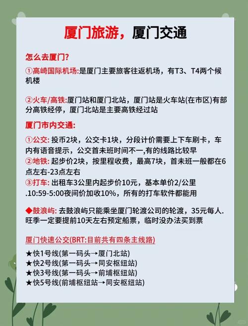 厦门旅游攻略，如何通过抖音SEO优化找到最佳景点？