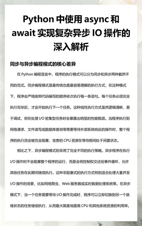 如何详细学习Python异步async库的使用技巧？