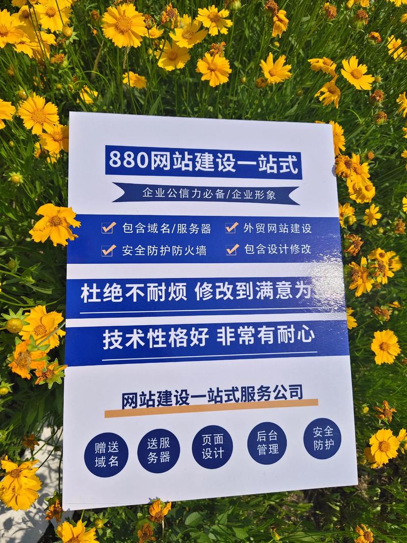 如何通过一站式专业服务策略打造优质铁门关门户网站？
