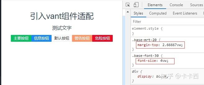 如何用Vant和postcss-pxtorem实现全浏览器长尾词适配？