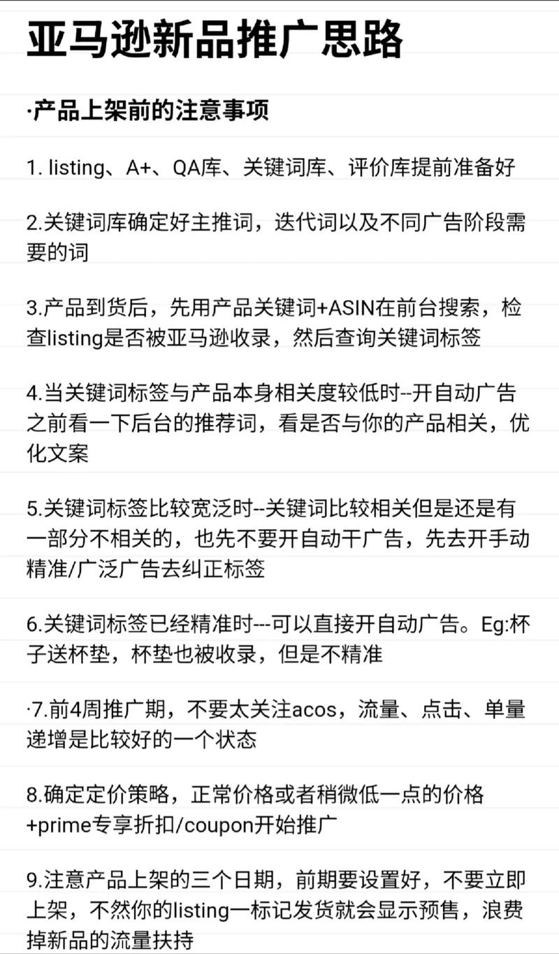 如何通过关键词优化、内容营销和多渠道联动，有效推广新网站并实现策略？