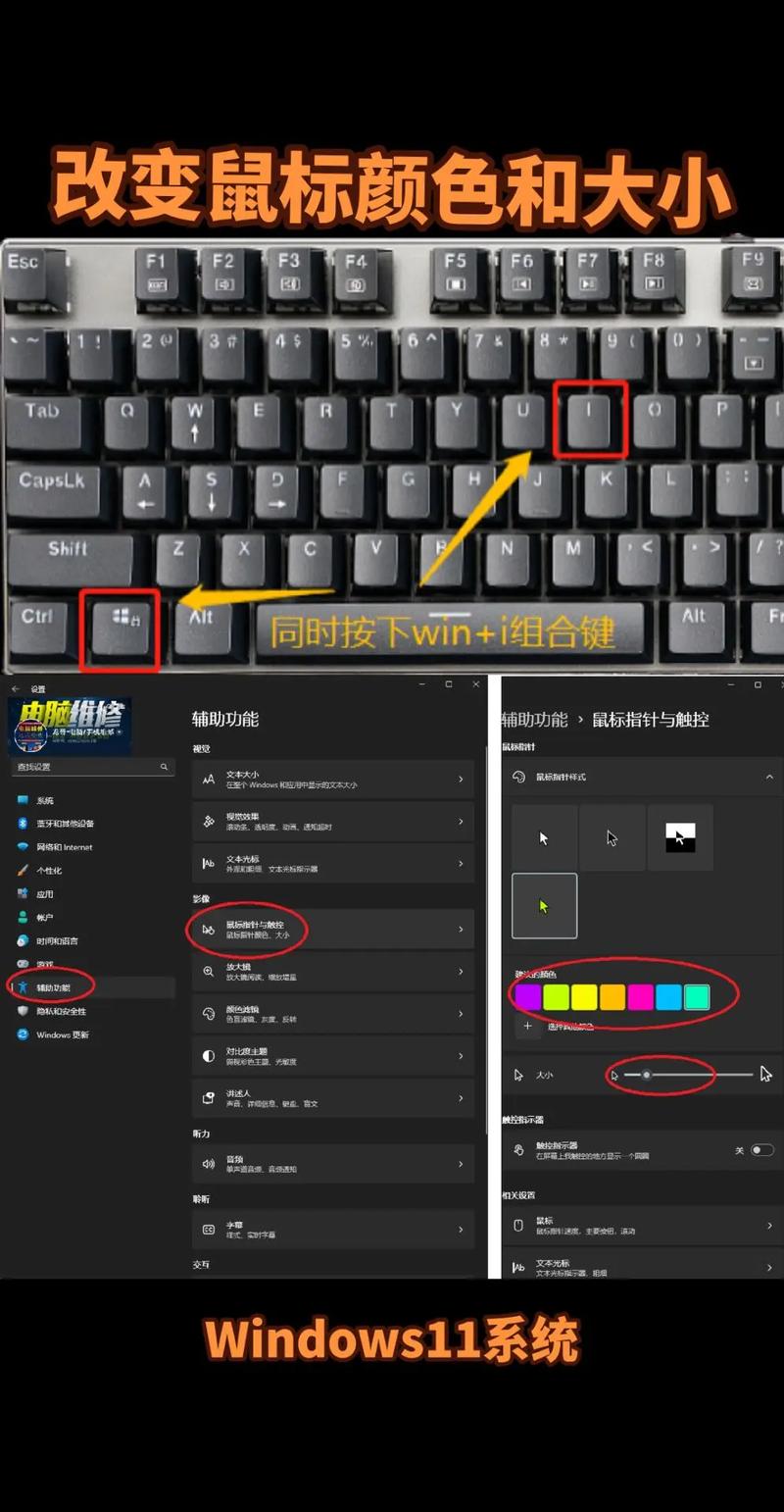 如何通过Win11系统更改鼠标指针样式以适应不同场景需求？