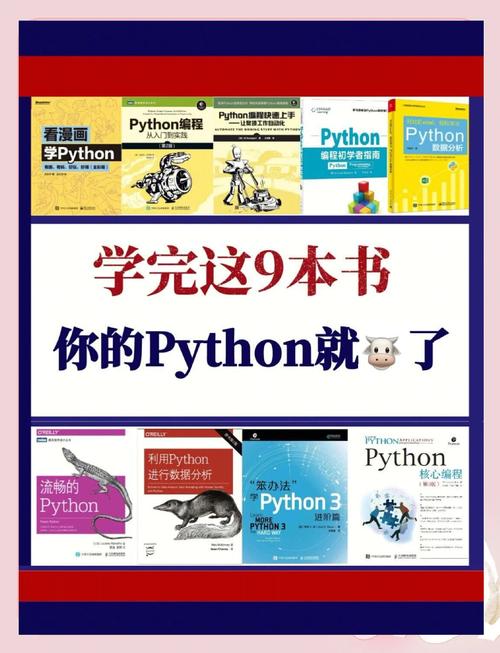 有哪些Python新书推荐，快来一探究竟？