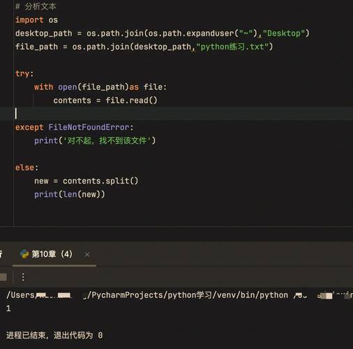 如何用Python追踪捕获异常的文件名和行号？