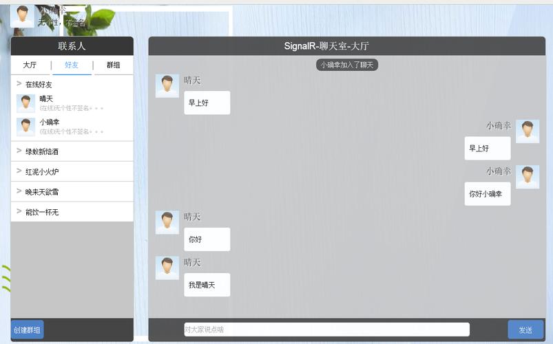 如何将Asp.net SignalR应用于长尾词，实现高效群聊功能？