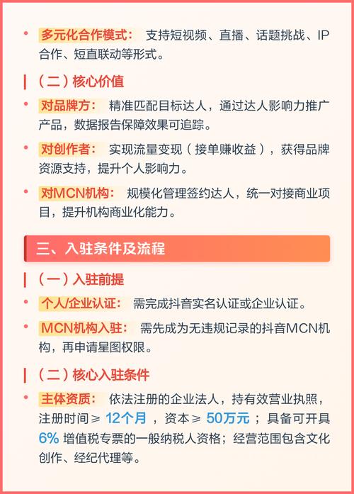 抖音618星图达人活动，如何快速找到参与攻略？