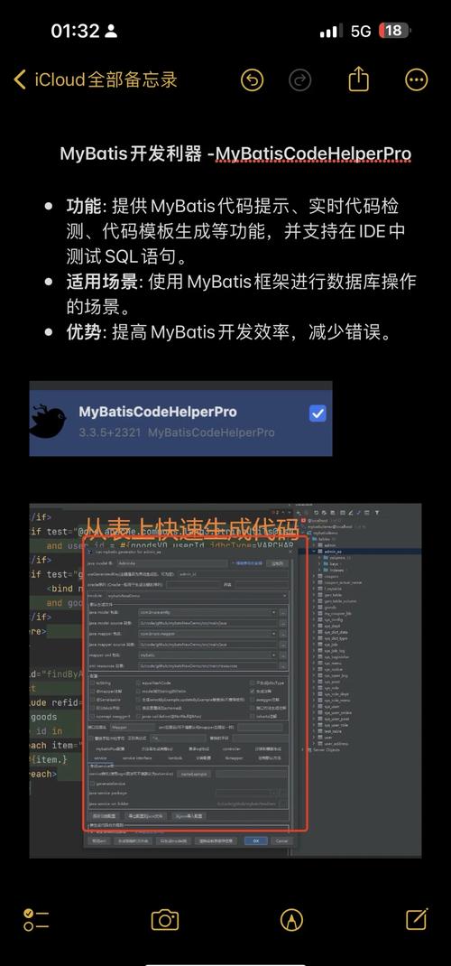 有没有什么超好用的IDEA插件推荐呢？