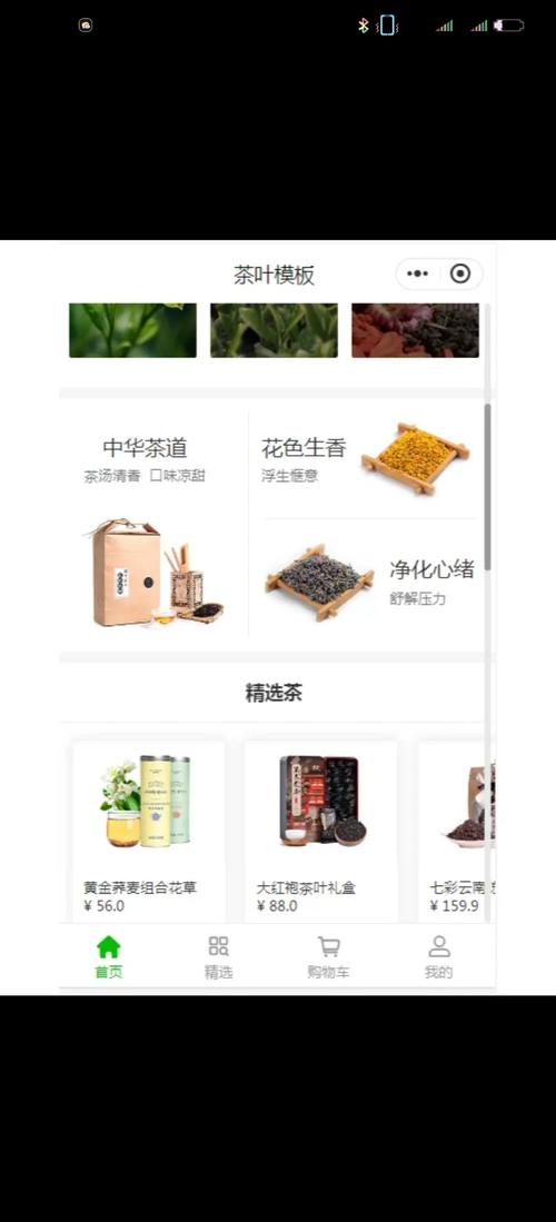 一键泡茶小程序，探秘其开发新境界了吗？