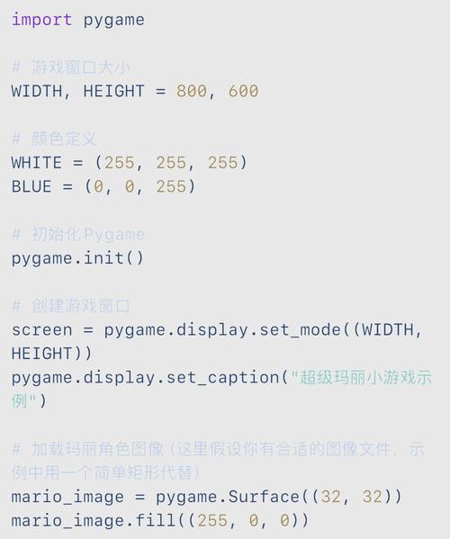 如何用Python编写超级马里奥游戏？