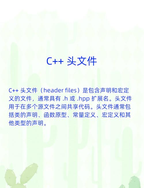 C头文件和std命名空间，如何巧妙融合以优化编程体验？
