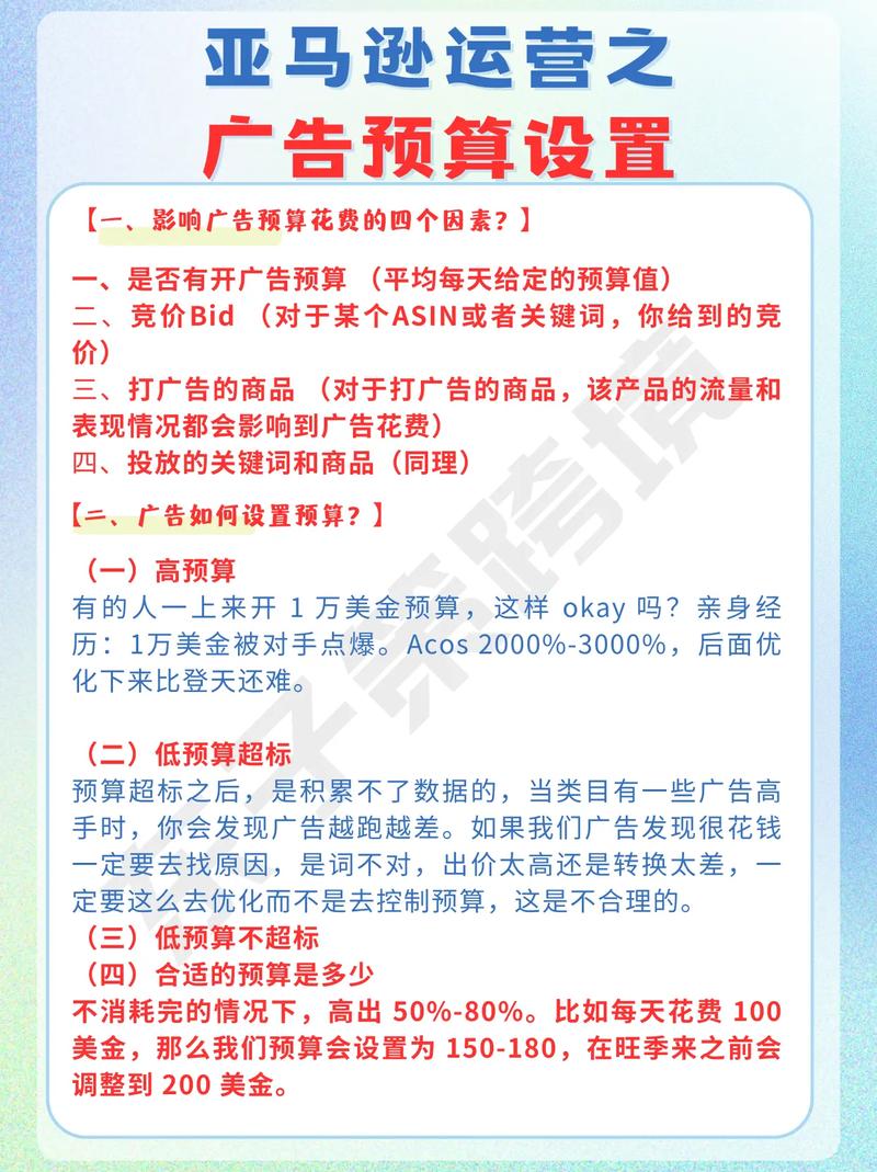 如何通过选择哪些关键词来减少不同季节的广告费用？