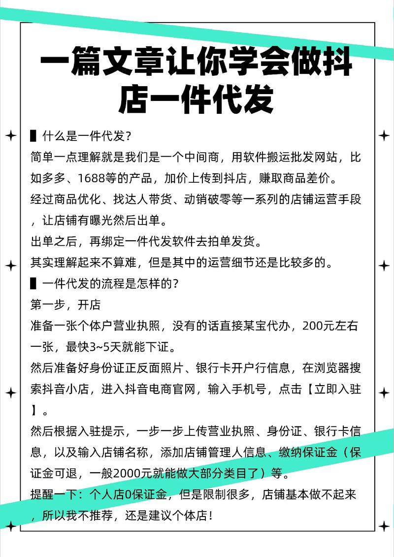 如何操作独立站代发货物的一站式详解与实操指南？
