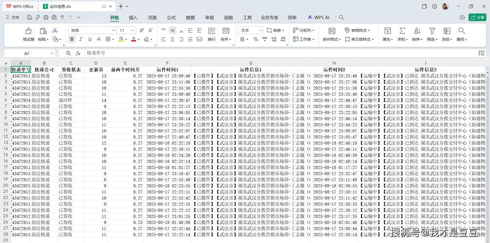 如何使用Asp.Net Core高效调用第三方Open API实现物流数据查询？