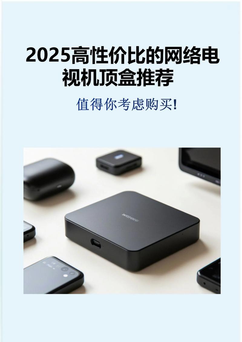2022年有哪些网络机顶盒值得推荐？最新电视盒子好评率排行榜是怎样的？