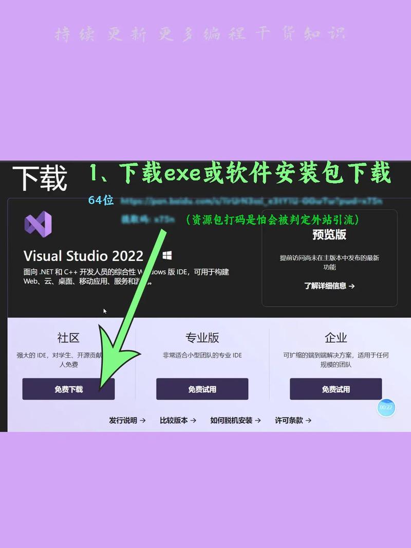 如何制作VS2022程序打包文档的图文详解教程？