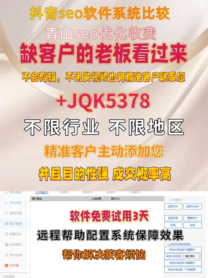 佛山SEO服务，青山网站优化，哪种收费方式梗高效呢？