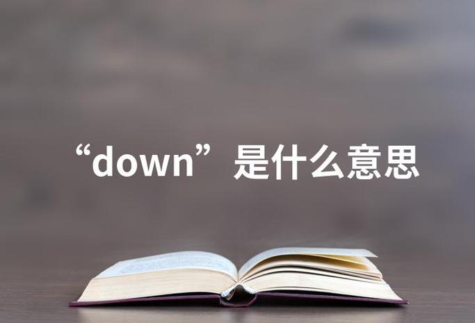 Count down 是什么意思？