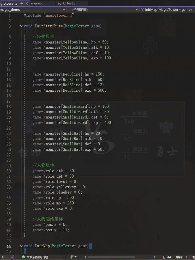 如何编写C语言实现魔塔游戏的核心代码？