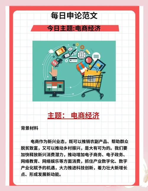 网商潮涌，网店创业新风口，谁能把握住这个时代机遇？