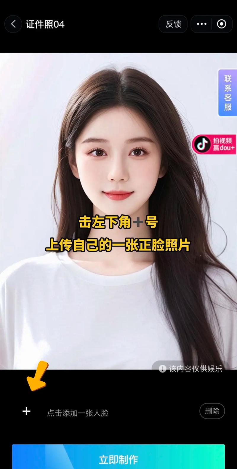 如何使用手机证件照制作软件将照片进行ps合成？